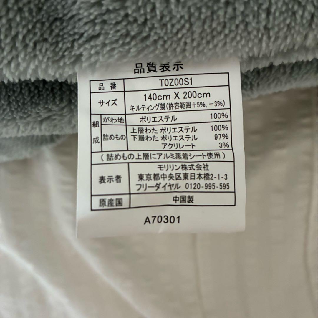 ひな暖ぬくぬくセット （毛布＋敷きパッド） シングル 　グレー