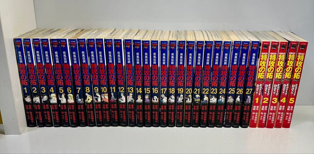 12/30 削除　特攻の拓全巻セット+おまけ小説