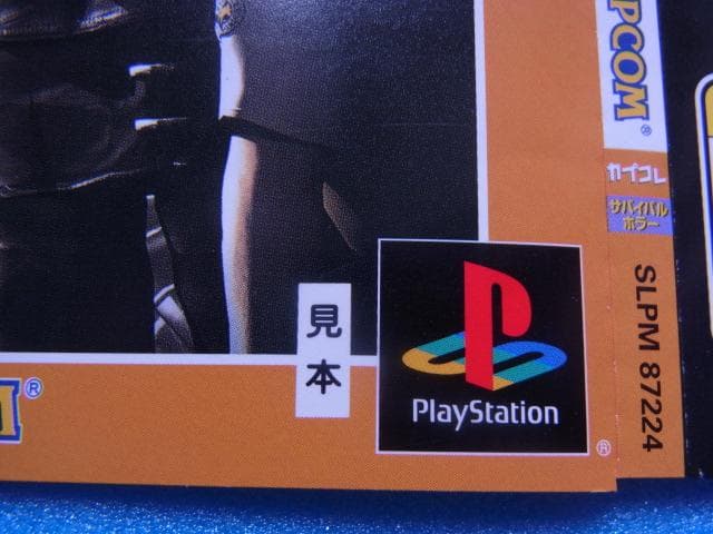 非売品　バイオハザード3 ラストエスケープ　プレイステーション　PS　販促品