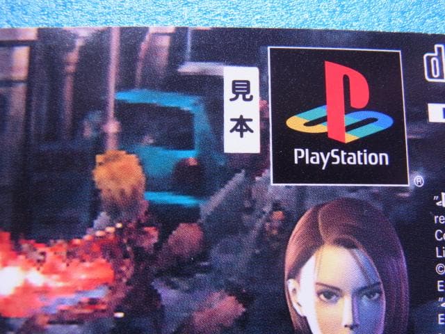 非売品　バイオハザード3 ラストエスケープ　プレイステーション　PS　販促品