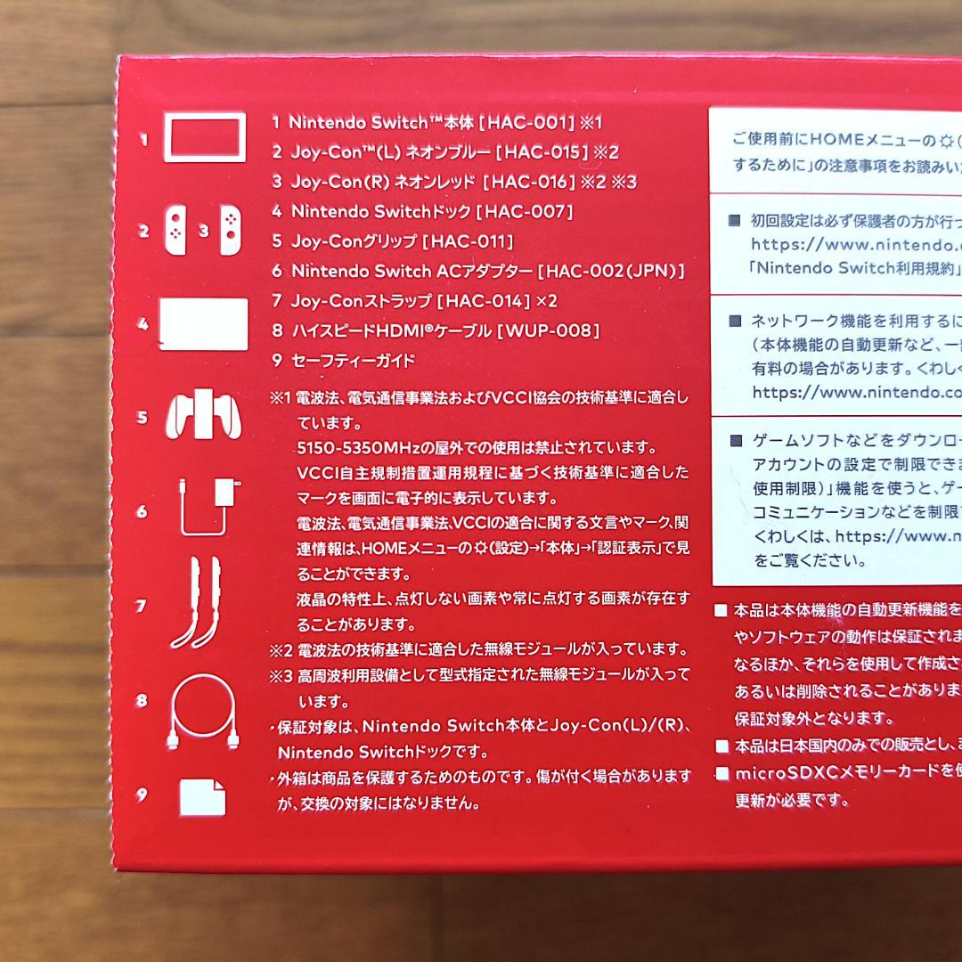 Nintendo Switch HAC-001(-01)バッテリー強化版 未使用