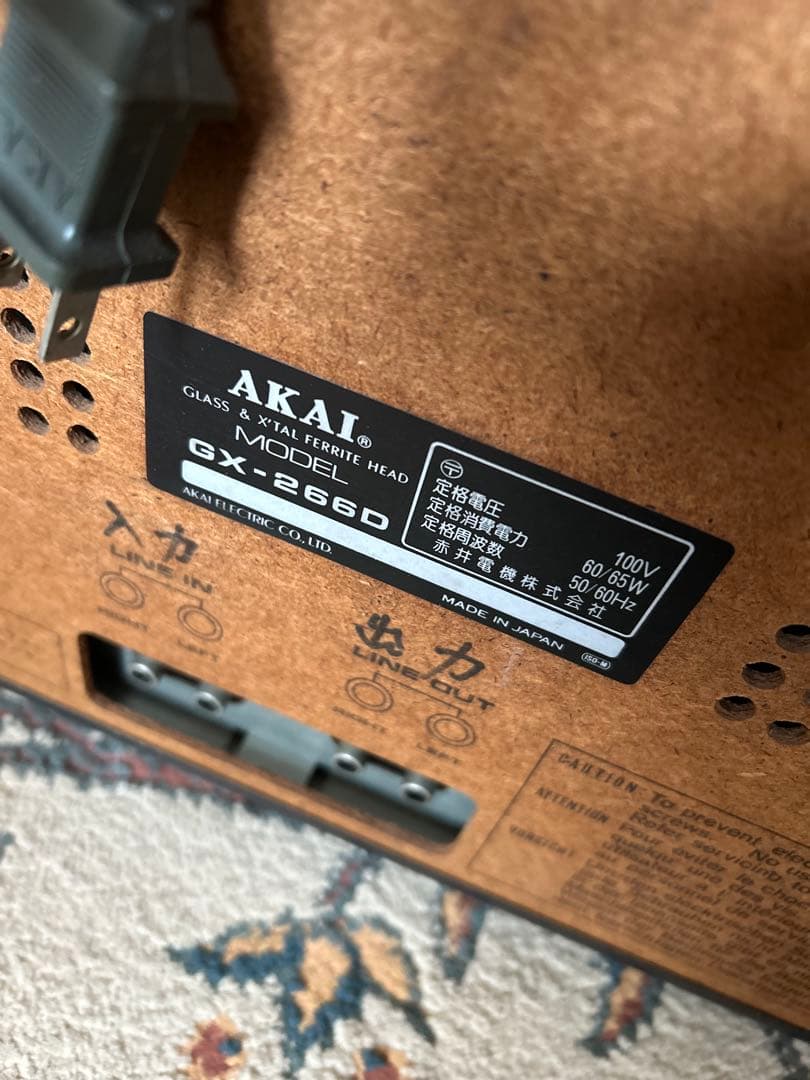 AKAI GX-266D オープンリールデッキ？