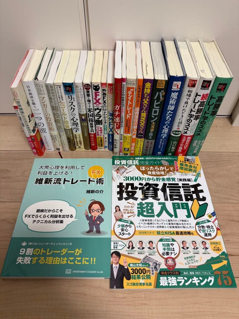 FX・株・投資・金融・トレード関連書籍24冊セット※貴重書籍あり