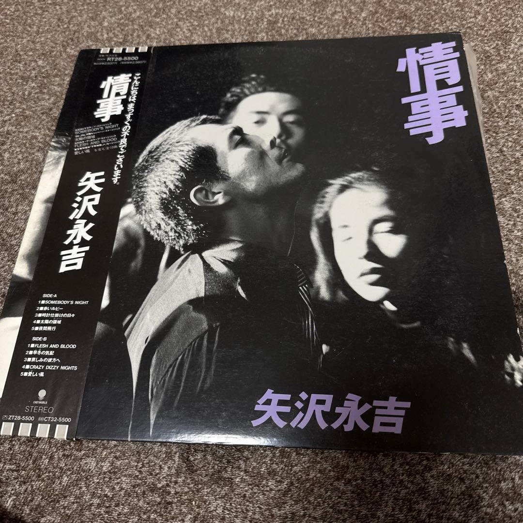 矢沢永吉 情事 LP