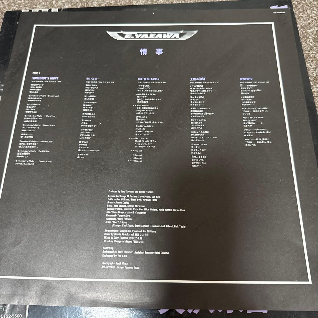 矢沢永吉 情事 LP