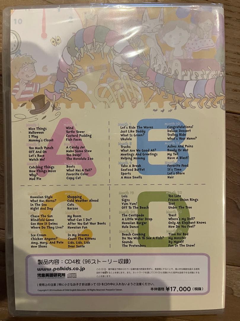 パルキッズ　プリスクーラー & アイキャンリード児童英語研究所