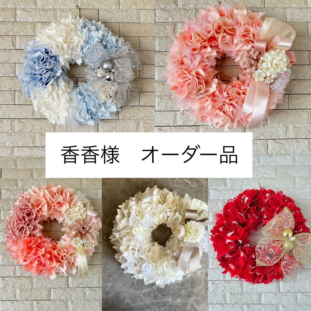 【香香様オーダー品】ハンドメイド　ファブリックリース　5点