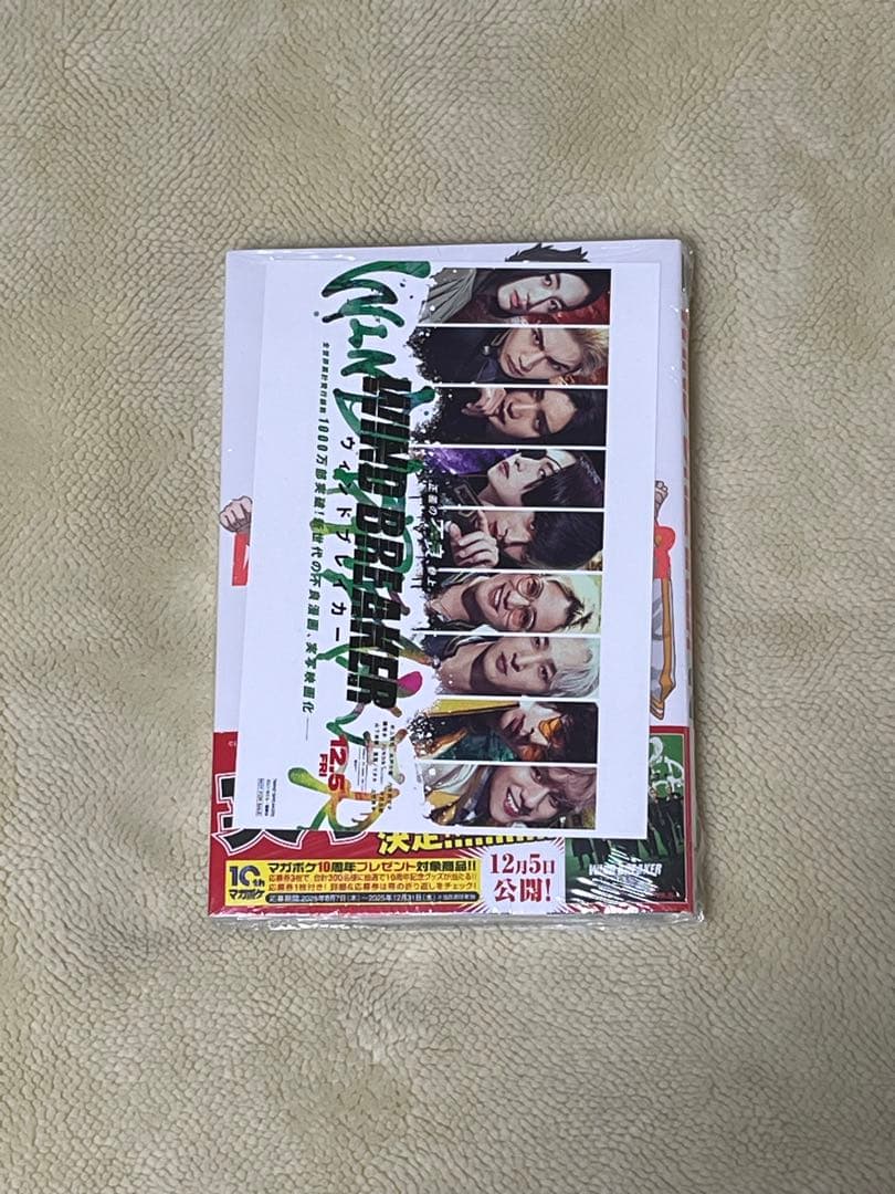 美品　ウィンドブレイカー　 1〜23巻　全巻セット　➕　公式キャラクターブック