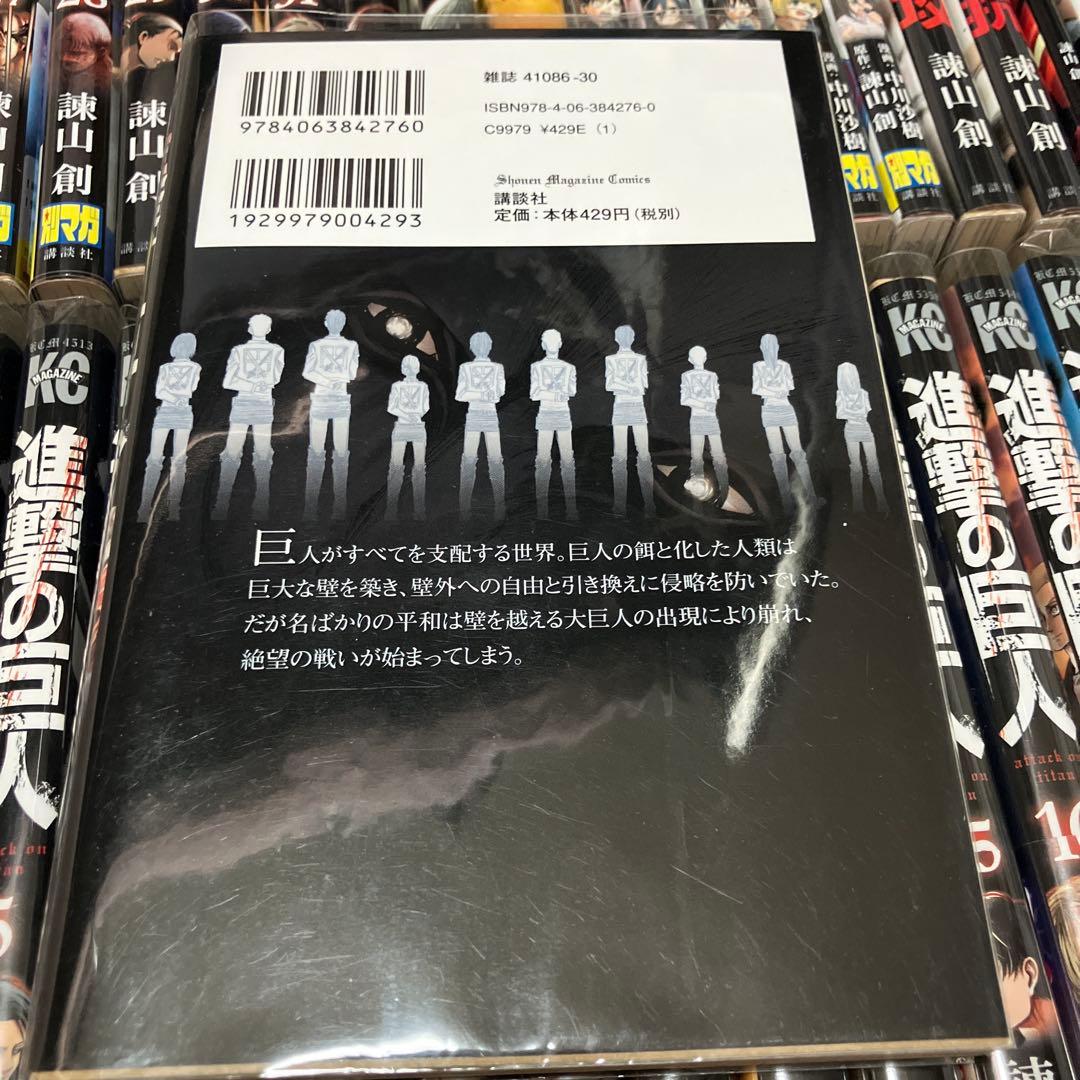 進撃の巨人1〜34巻、その他数点　ブックカバー付！！
