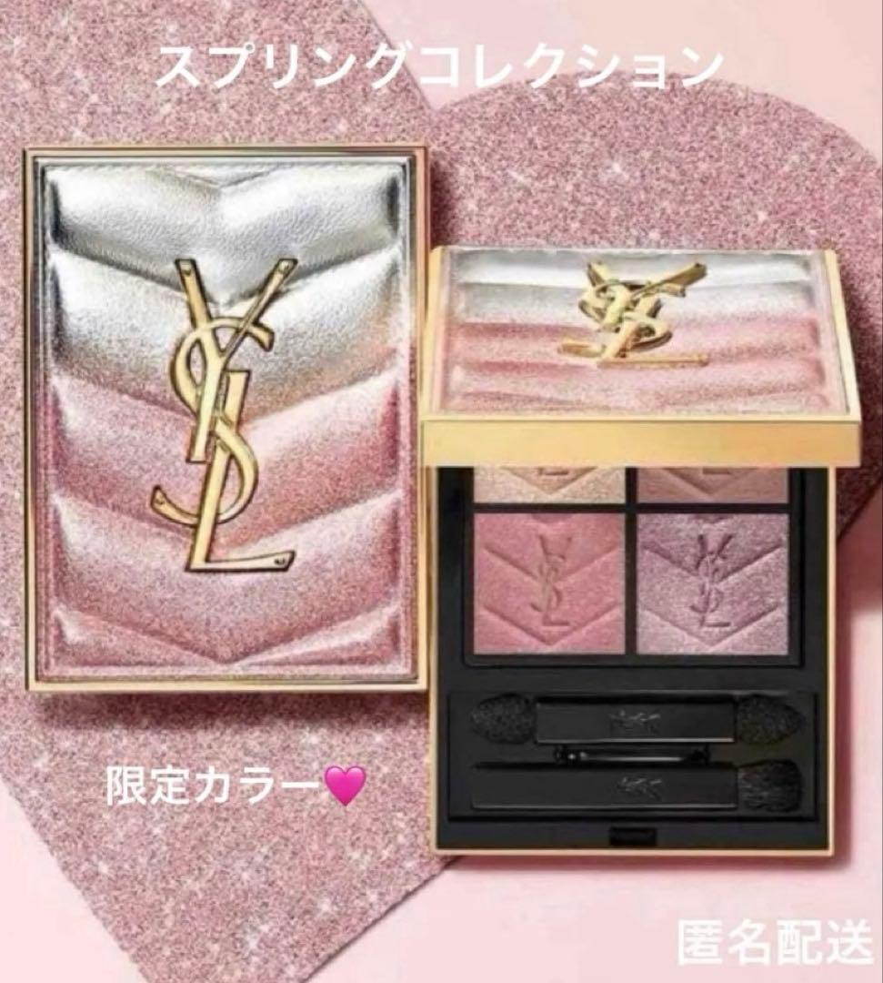 YSL クチュールミニクラッチ 126 限定色　新品