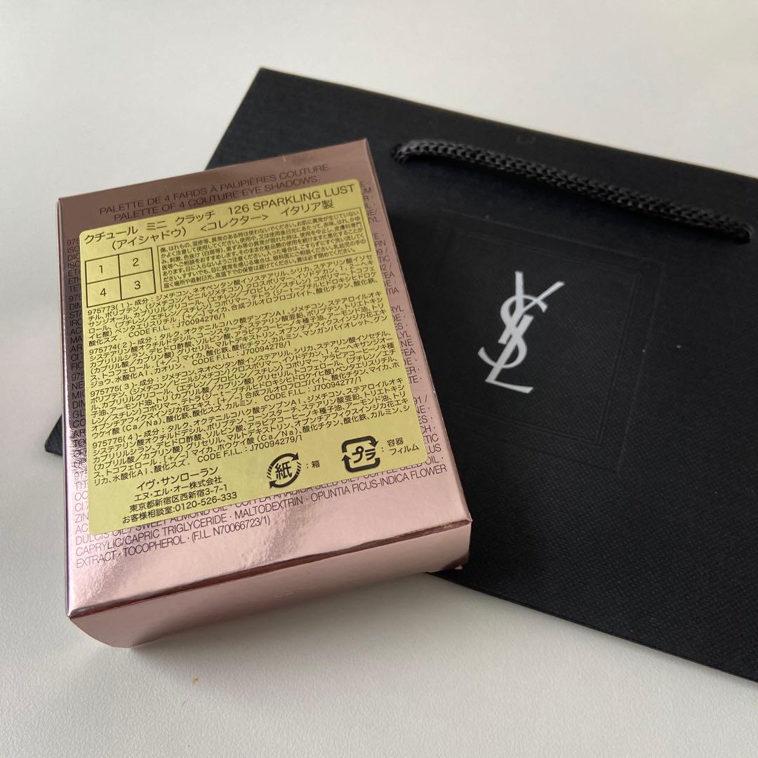 YSL クチュールミニクラッチ 126 限定色　新品