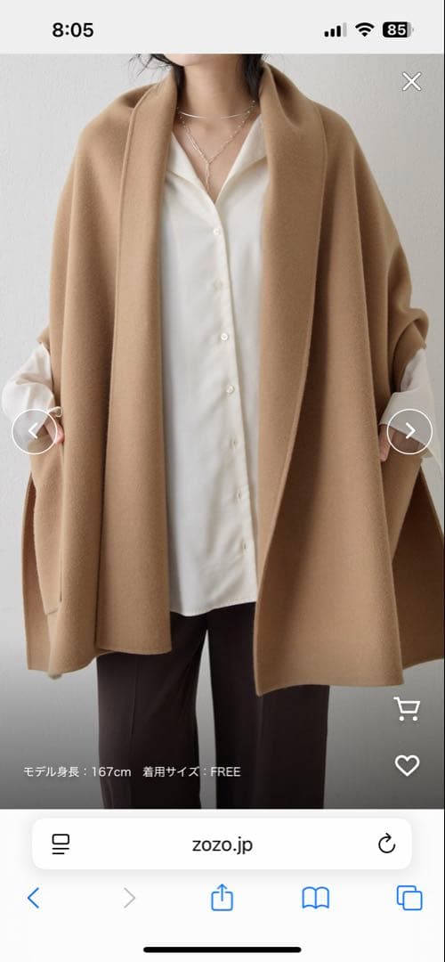 ウイムガゼツト　リバーケープストール