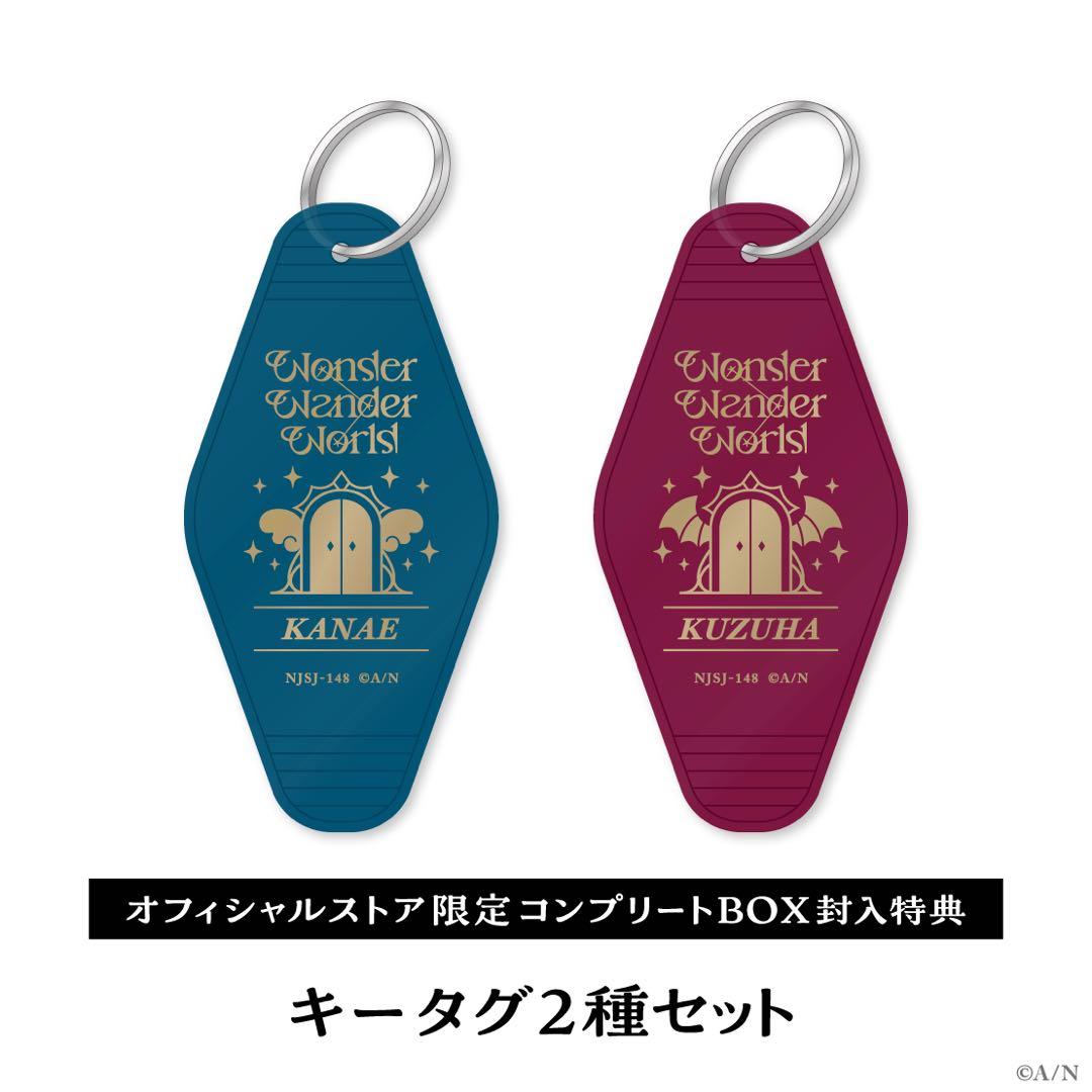 ChroNoiR Wonder Wander World コンプリートボックス