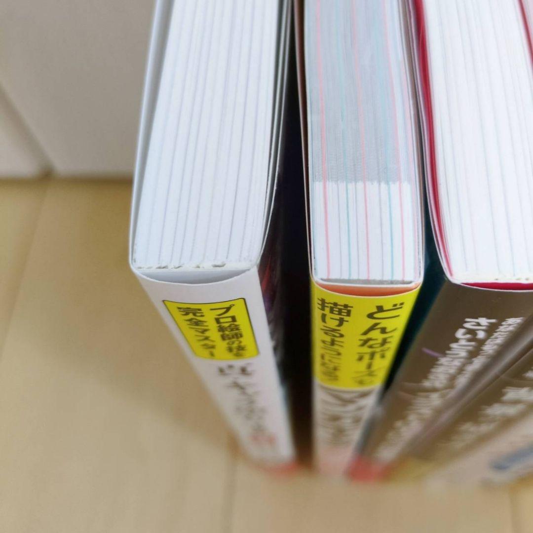 イラスト教本　10冊セット