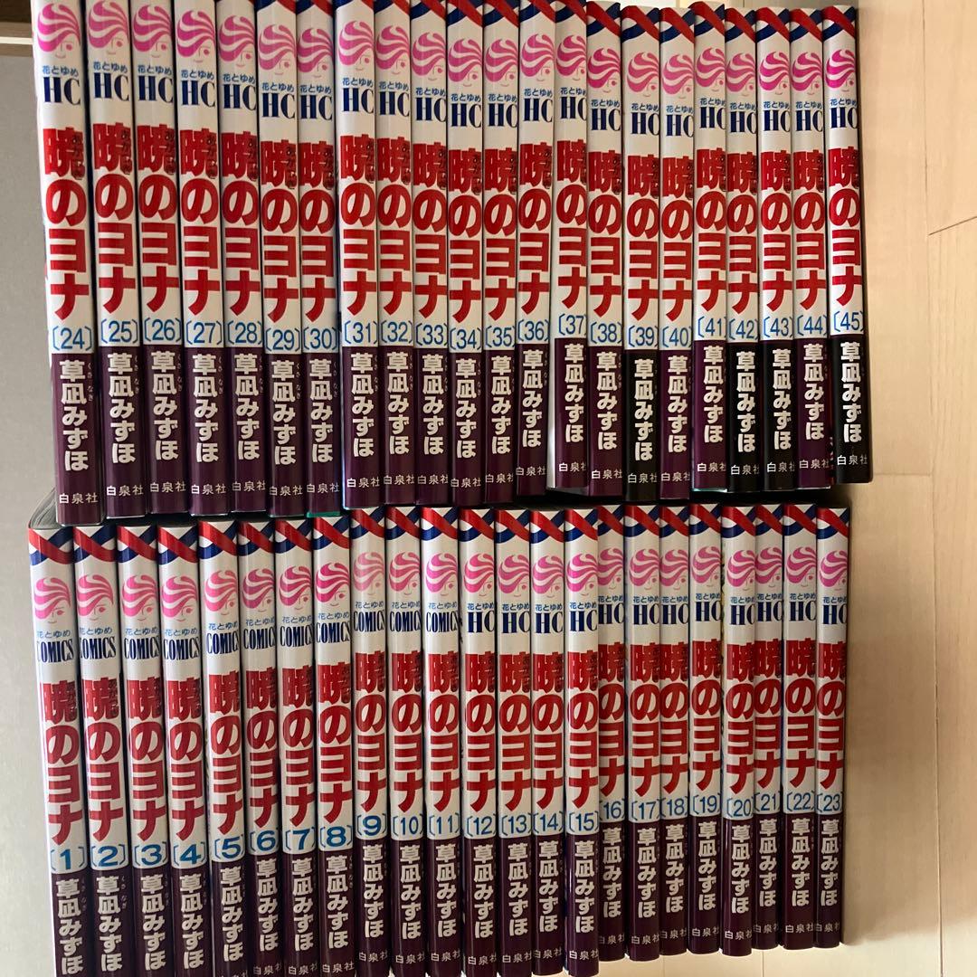 暁のヨナ　1〜45巻 セット　※全巻ではありません