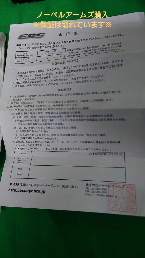 一本松様 貴重※ESS PROFILE TURBOFAN アジアンフィットモデル