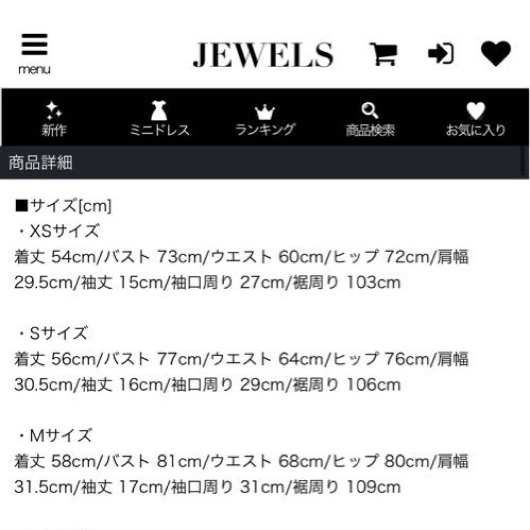 ビジューリボンマーメイド　ミニドレス　キャバドレス　JEWELS
