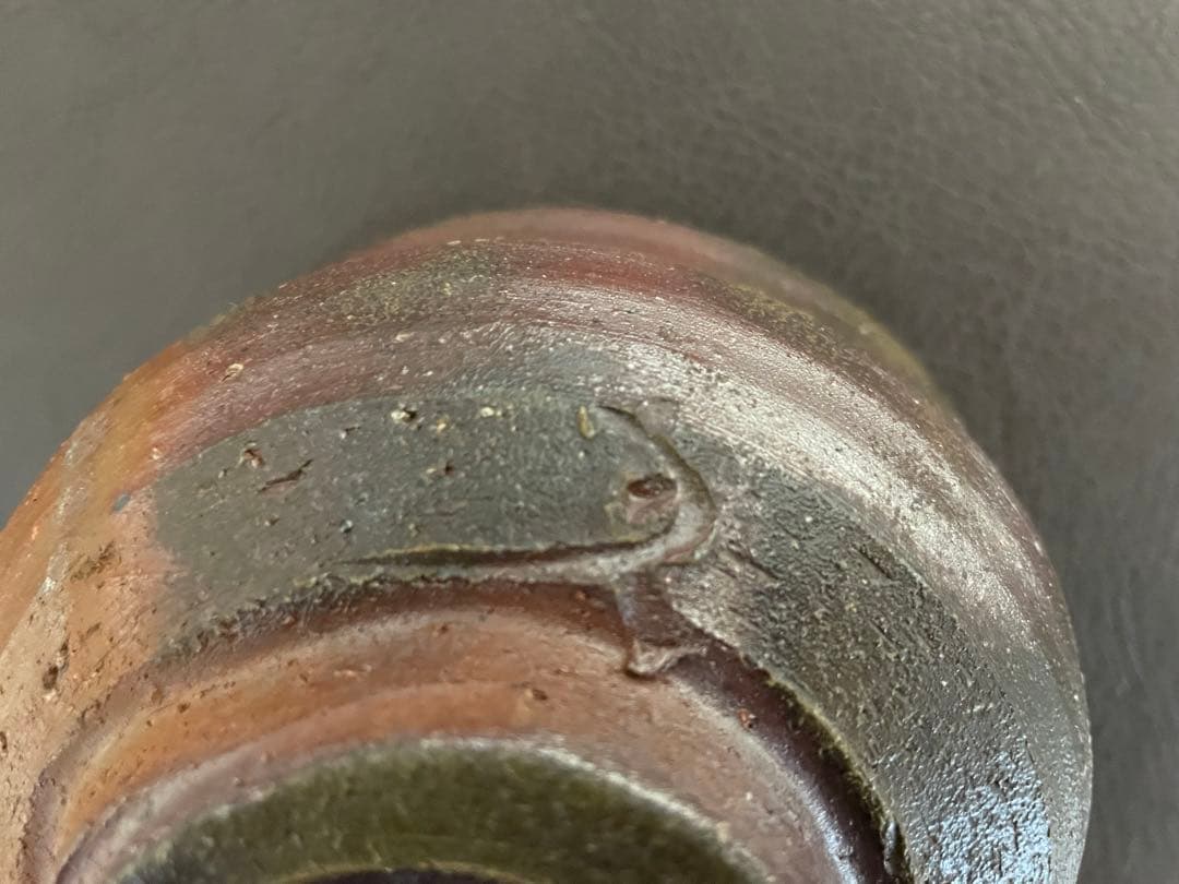 藤原建　備前茶碗　共箱　茶道具