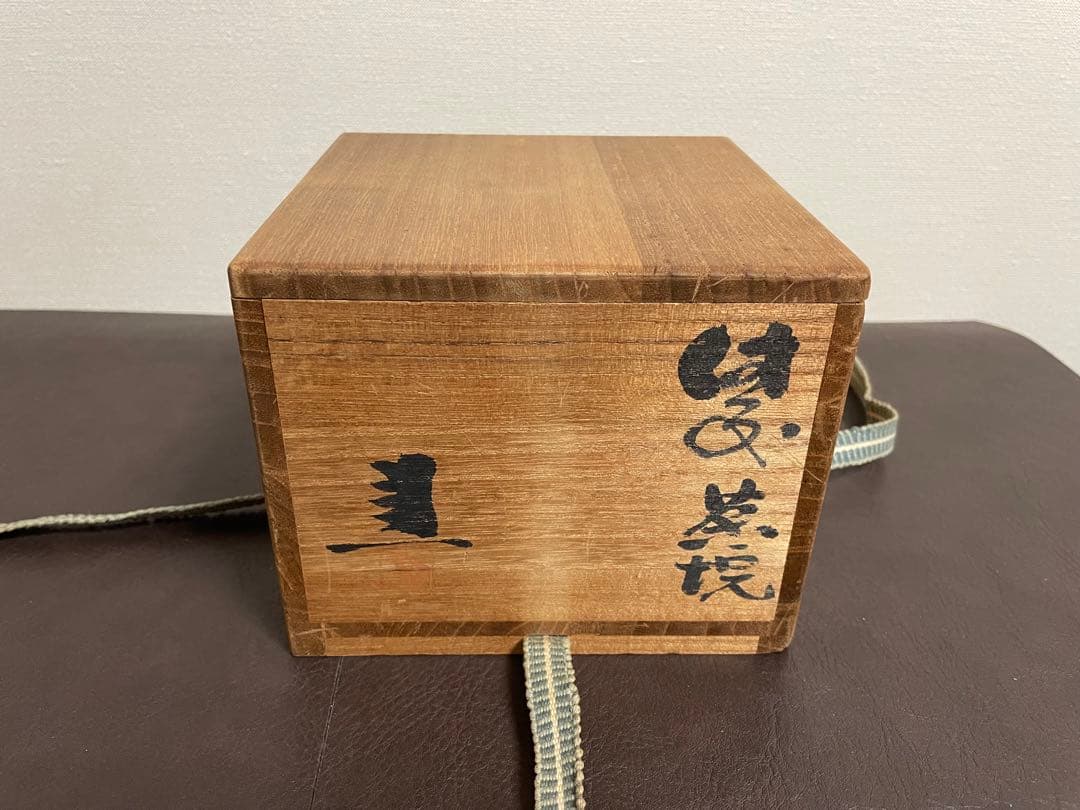 藤原建　備前茶碗　共箱　茶道具