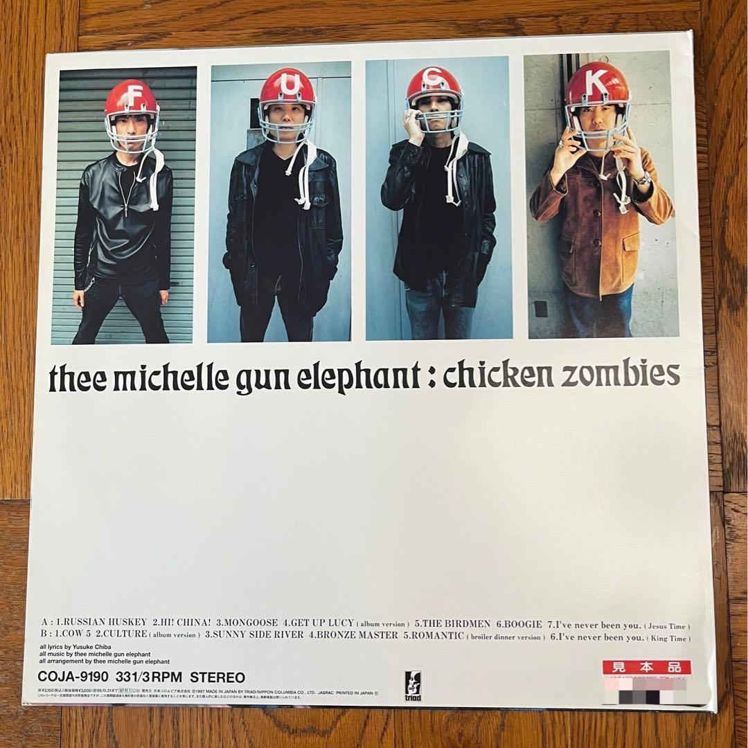 THEE MICHELLE GUN ELEPHANT レコード ２枚セット売り