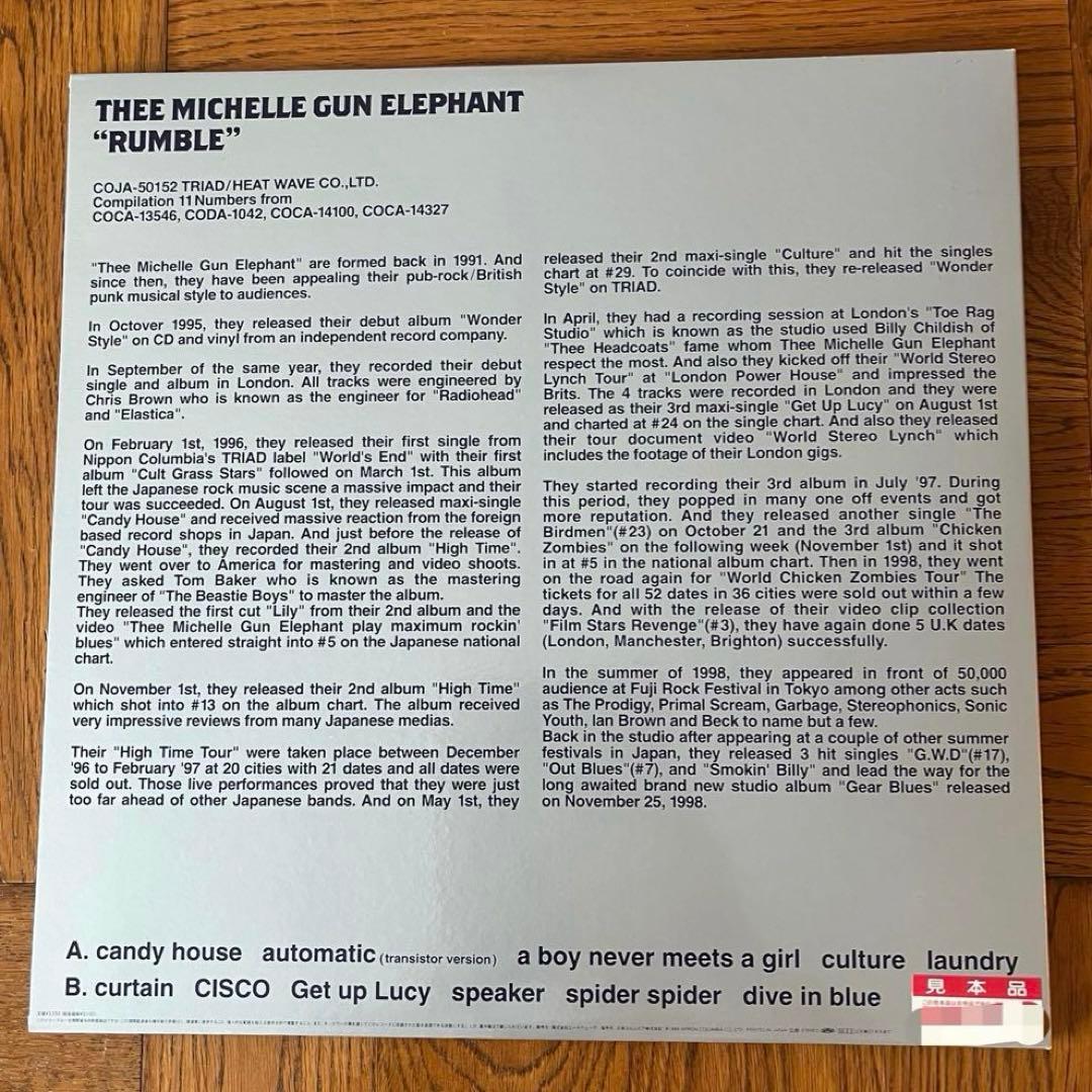 THEE MICHELLE GUN ELEPHANT レコード ２枚セット売り