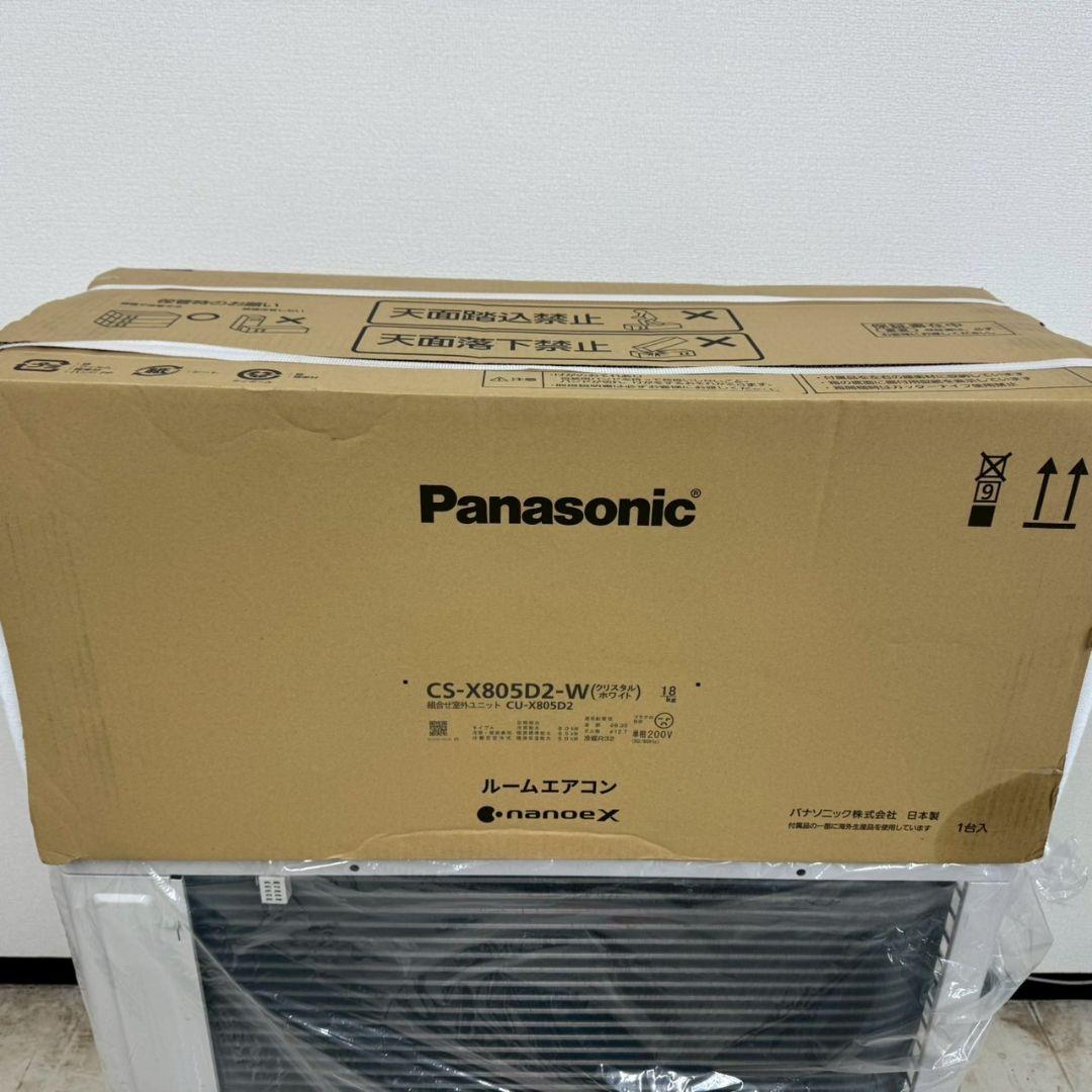 Panasonic エアコン CS-X802D2-W / CS-X805D2-W