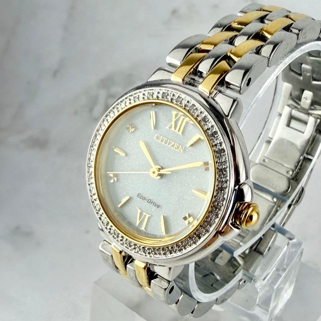 【稼働 美品希少】 シチズン エコドライブ ダイヤモンドウォッチ コンビ