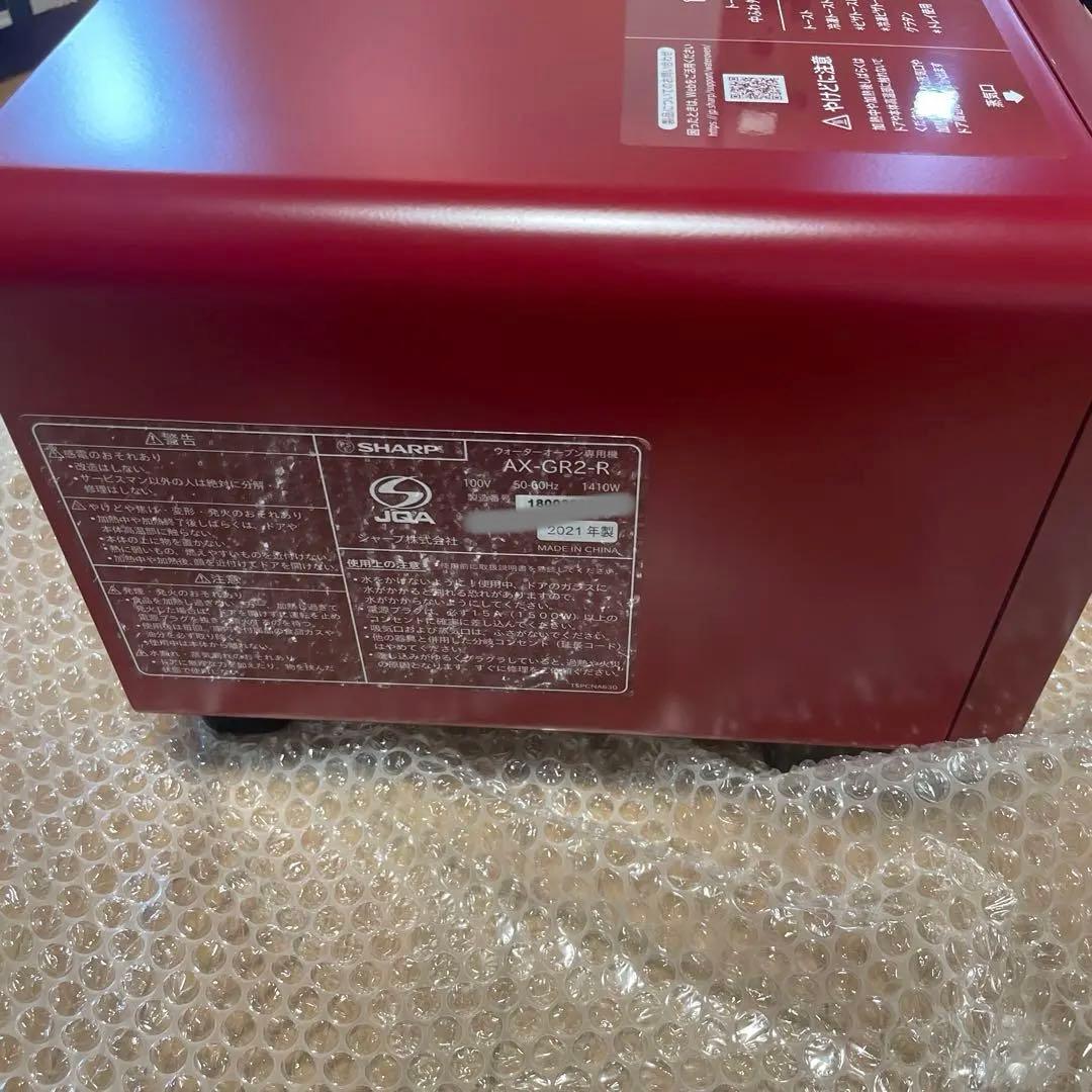 シャープ ヘルシオ グリエ トースター ウォーターオーブン専用機AX-GR2-R