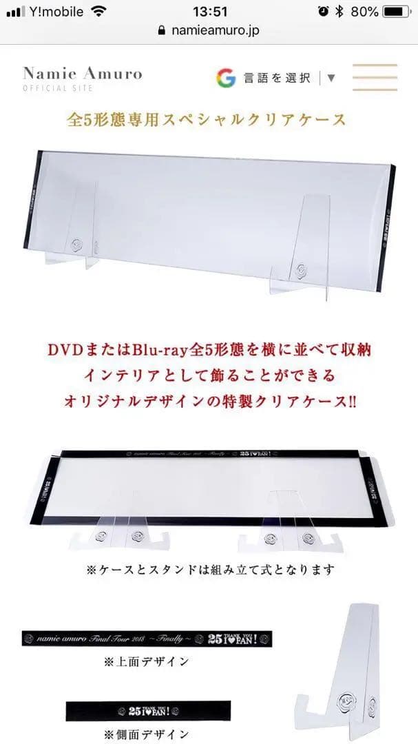 安室奈美恵ファンクラブ 限定クリアケース