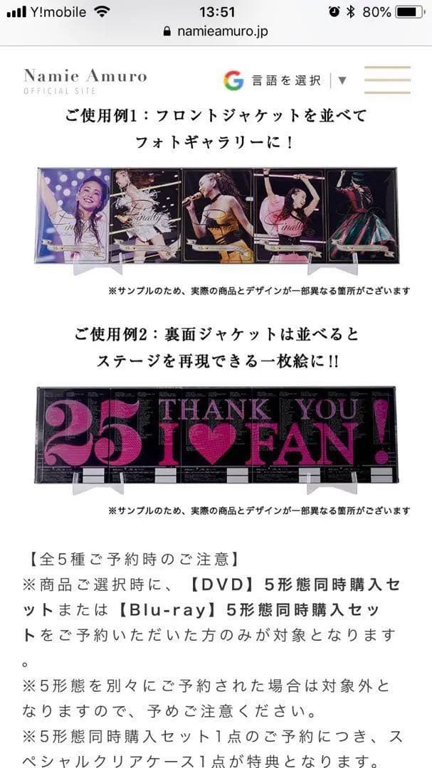 安室奈美恵ファンクラブ 限定クリアケース