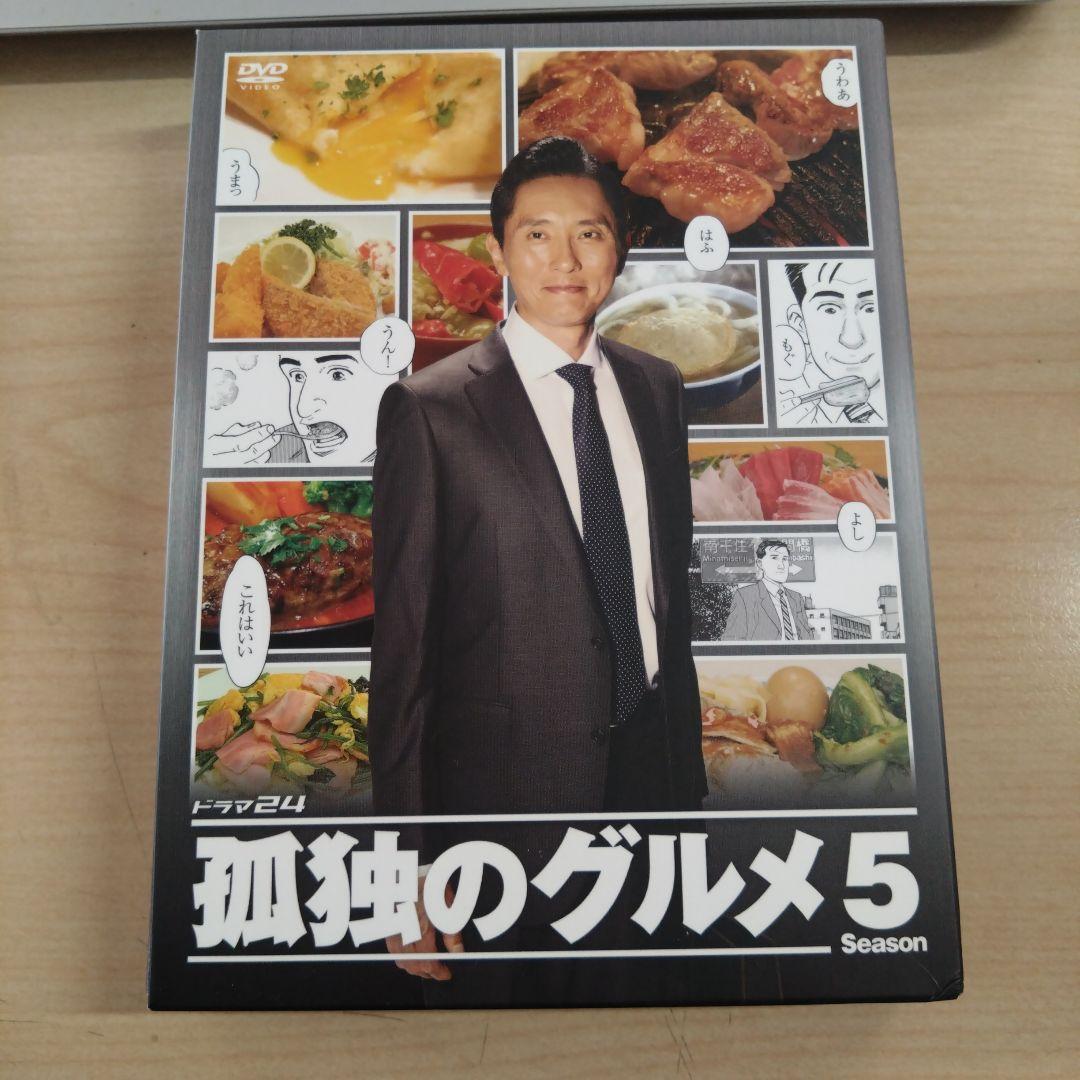 孤独のグルメ DVD 9シーズンセット