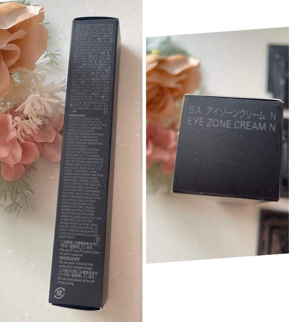 【新品】POLA☆B.A アイゾーンクリーム N☆サンプル20個のおまけ付き
