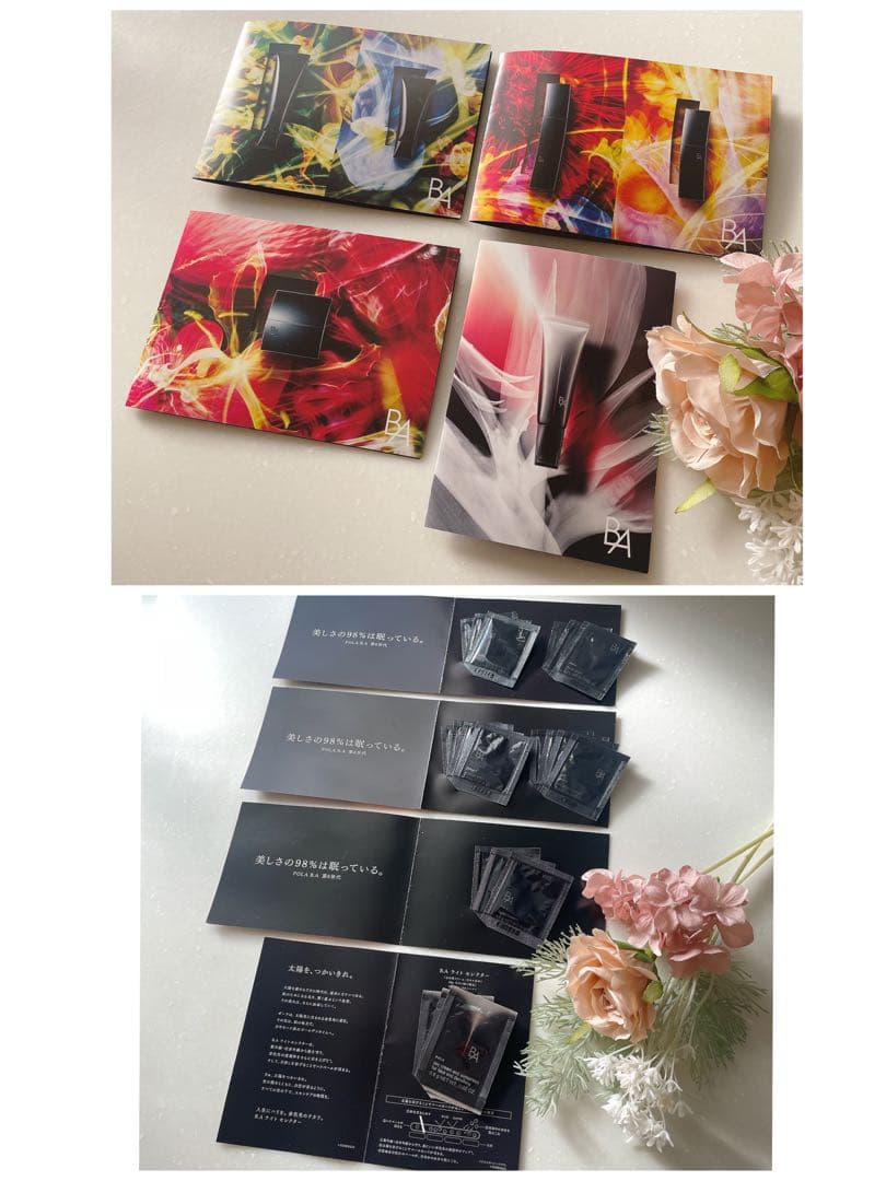 【新品】POLA☆B.A アイゾーンクリーム N☆サンプル20個のおまけ付き