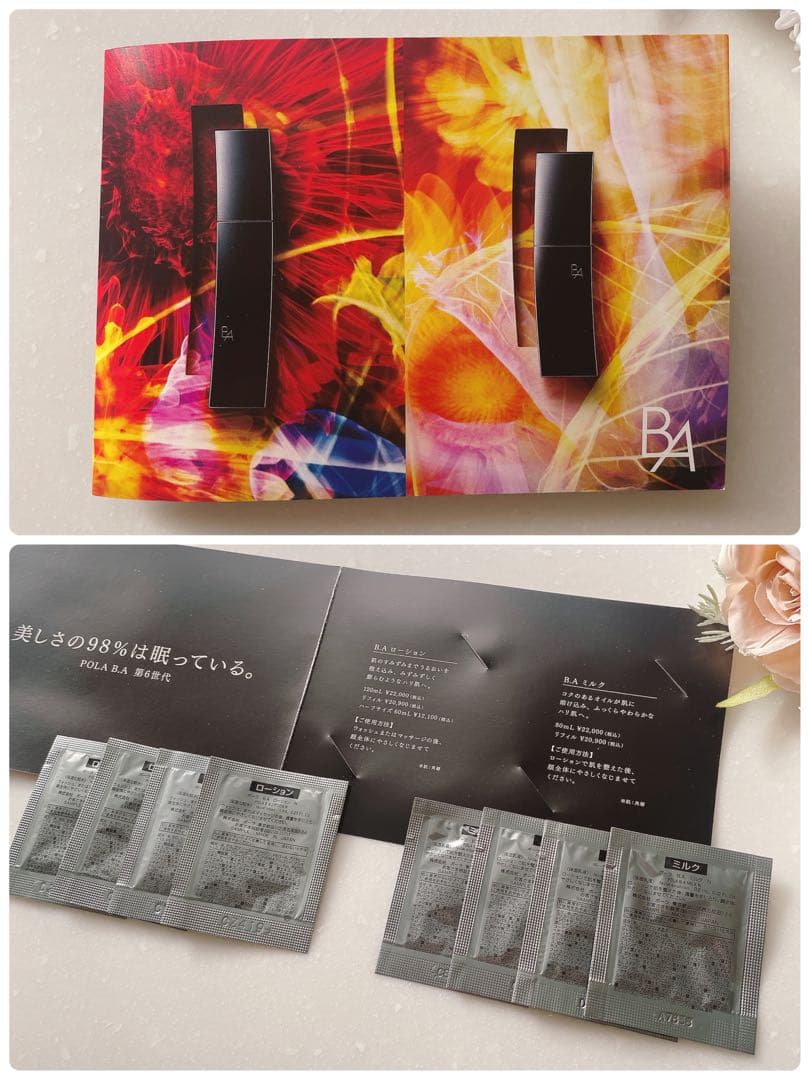 【新品】POLA☆B.A アイゾーンクリーム N☆サンプル20個のおまけ付き