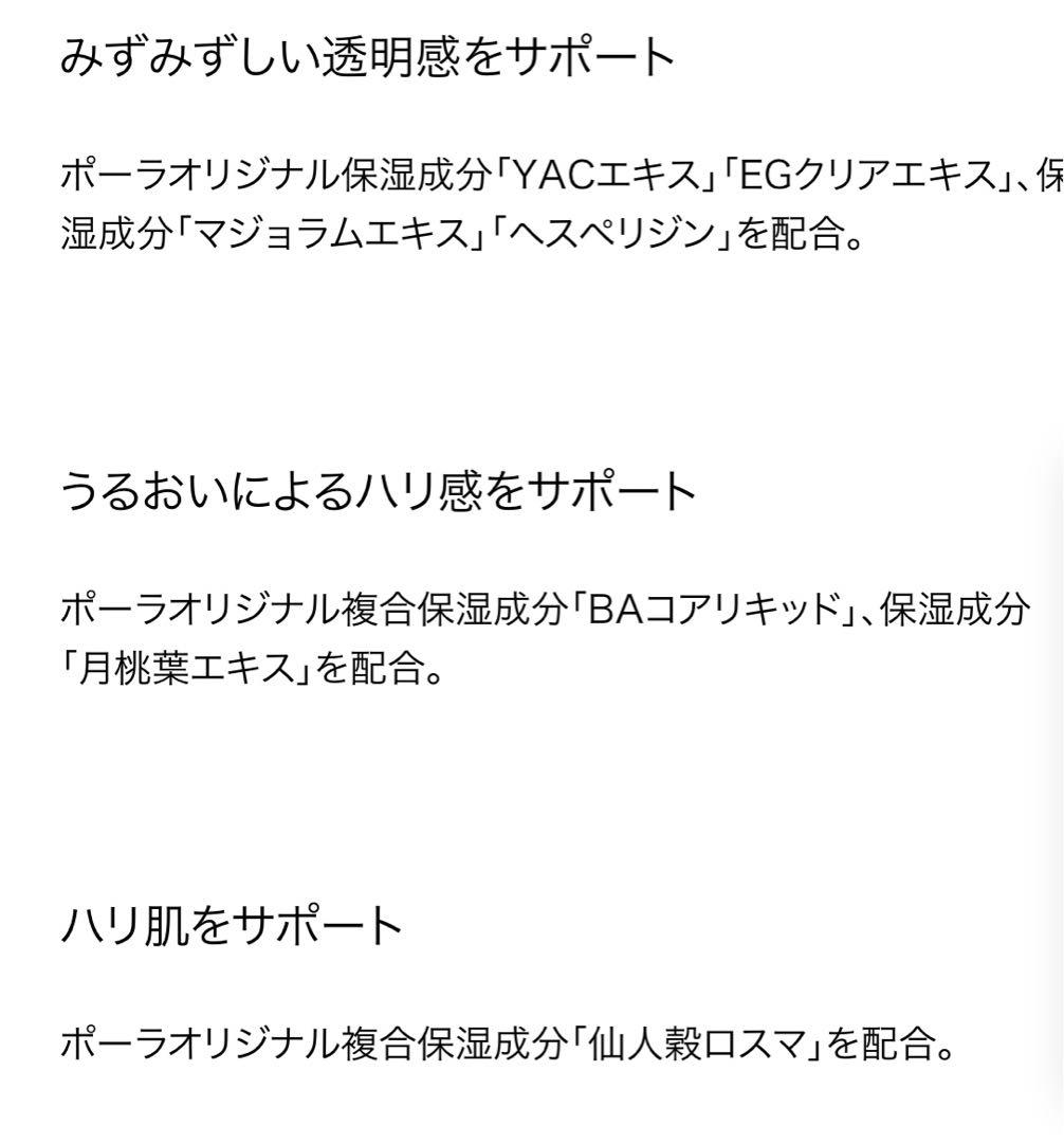 【新品】POLA☆B.A アイゾーンクリーム N☆サンプル20個のおまけ付き