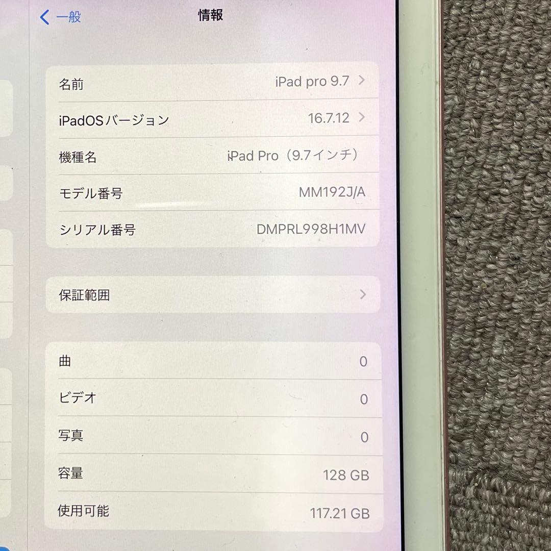 iPad pro 9.7インチ 本体 Wi-Fi