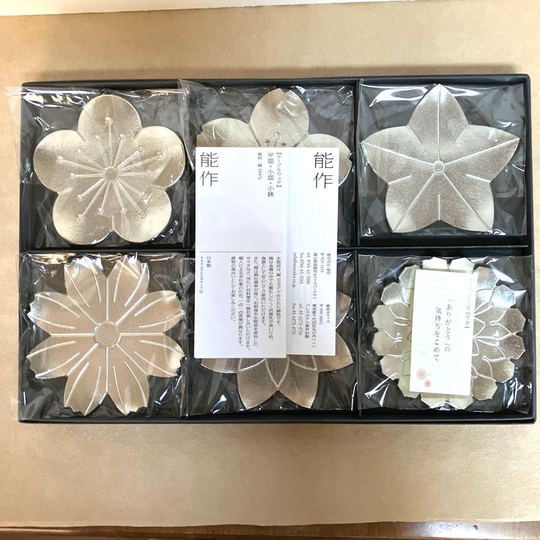 能作 フラワートレー　平皿　菓子皿　6枚セット