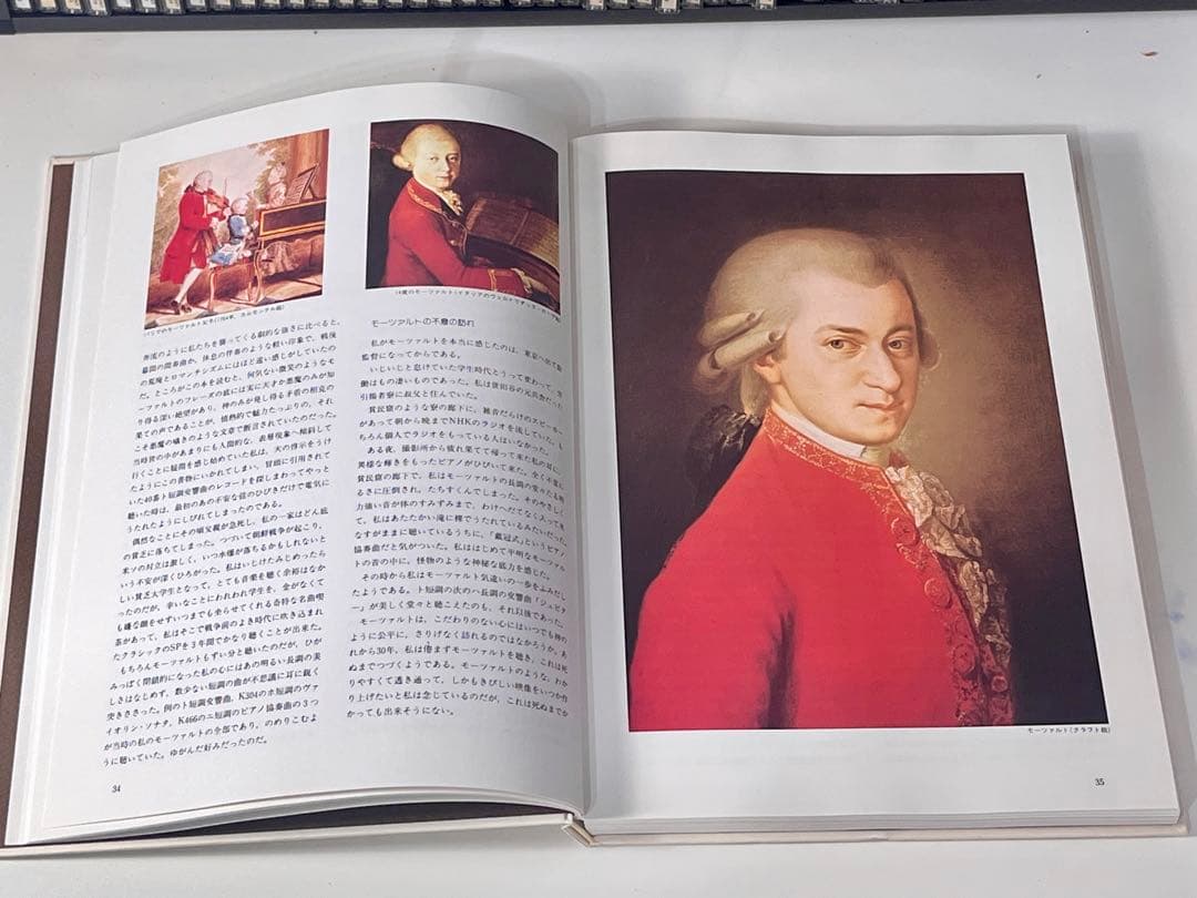 世界クラシック音楽大系 ベストクラシック80