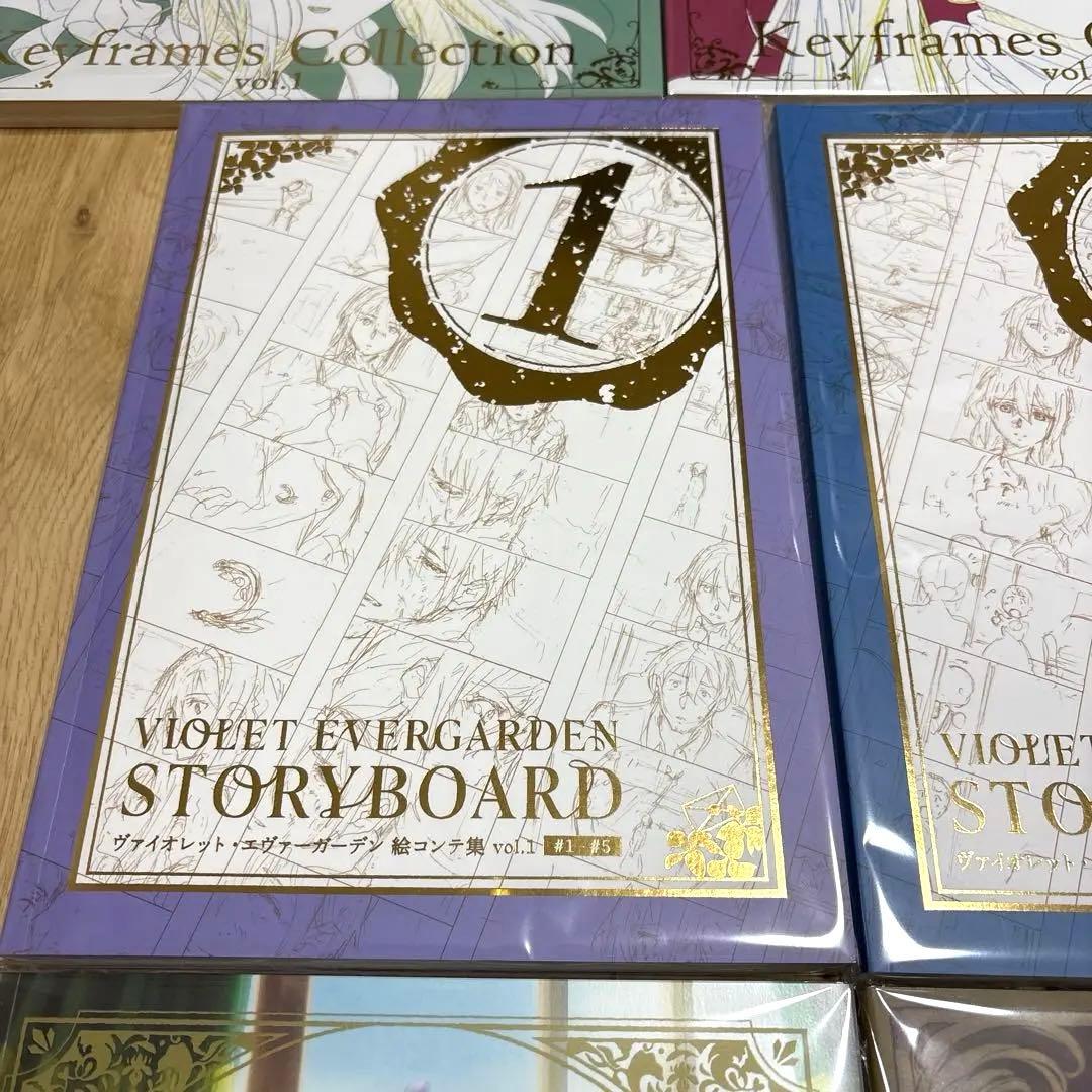 ヴァイオレット・エヴァーガーデン 9点セット 美術背景画集 公式設定集 絵コンテ