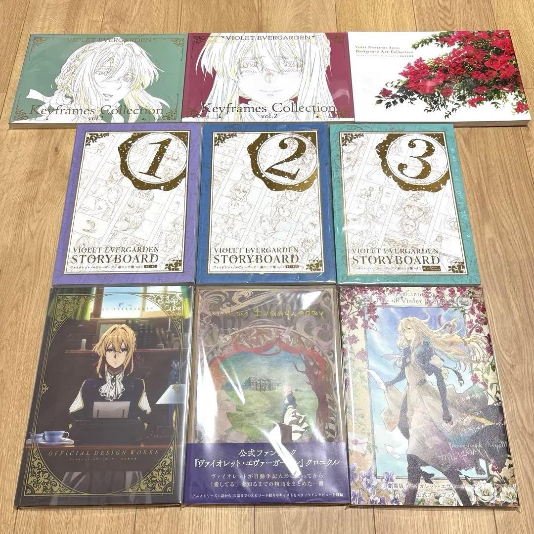 ヴァイオレット・エヴァーガーデン 9点セット 美術背景画集 公式設定集 絵コンテ
