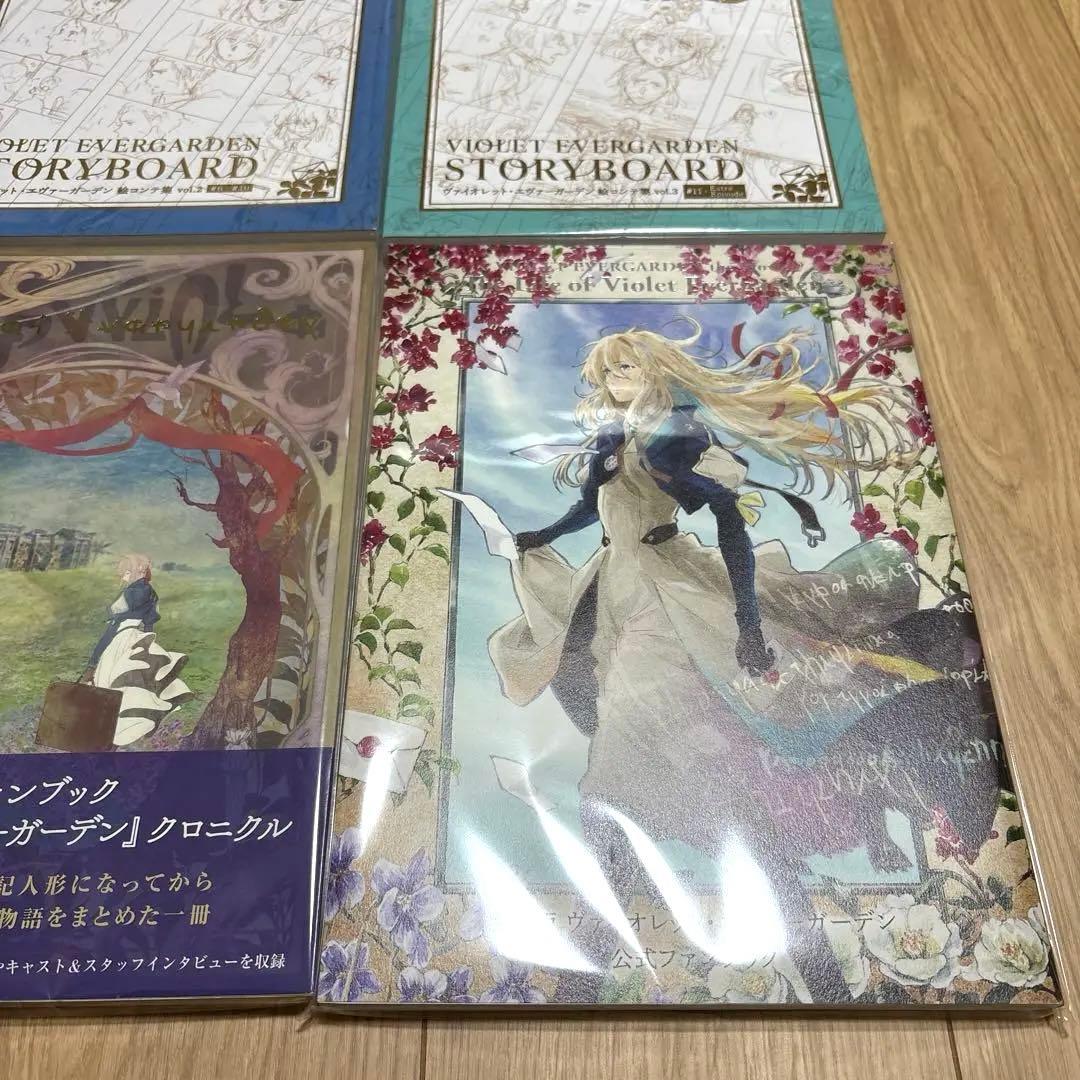 ヴァイオレット・エヴァーガーデン 9点セット 美術背景画集 公式設定集 絵コンテ