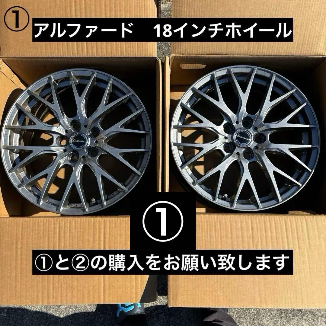 ①アルファード 18インチ アルミホイール 5穴120 7.5J 2個