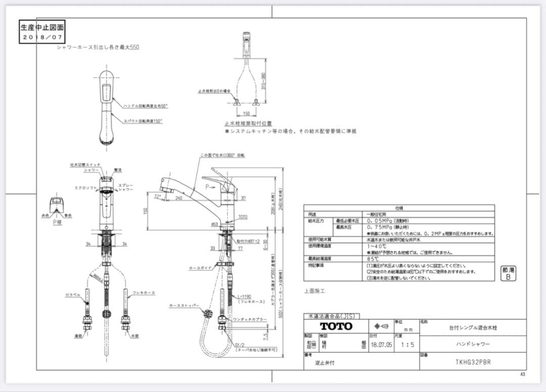 TOTO TKHG32PBR キッチン混合水栓　新品未使用