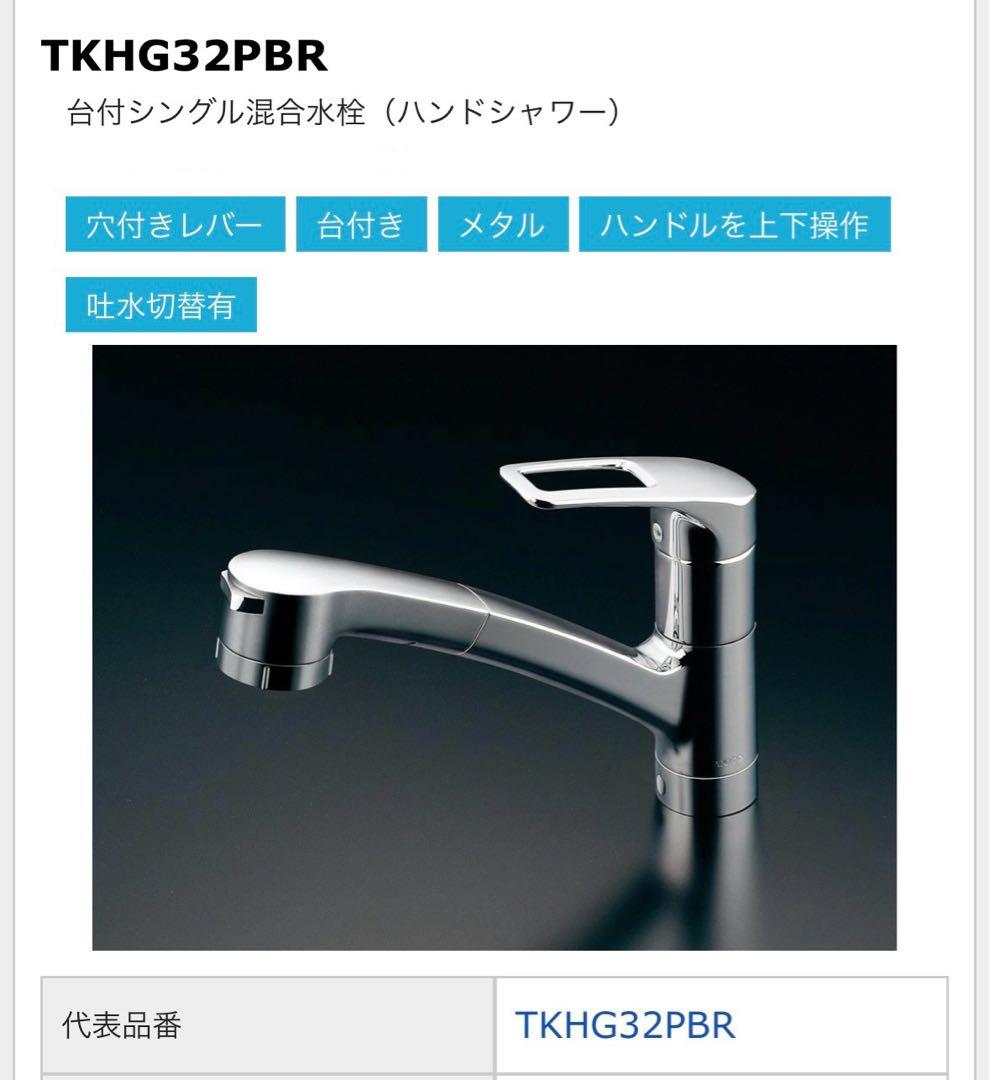 TOTO TKHG32PBR キッチン混合水栓　新品未使用
