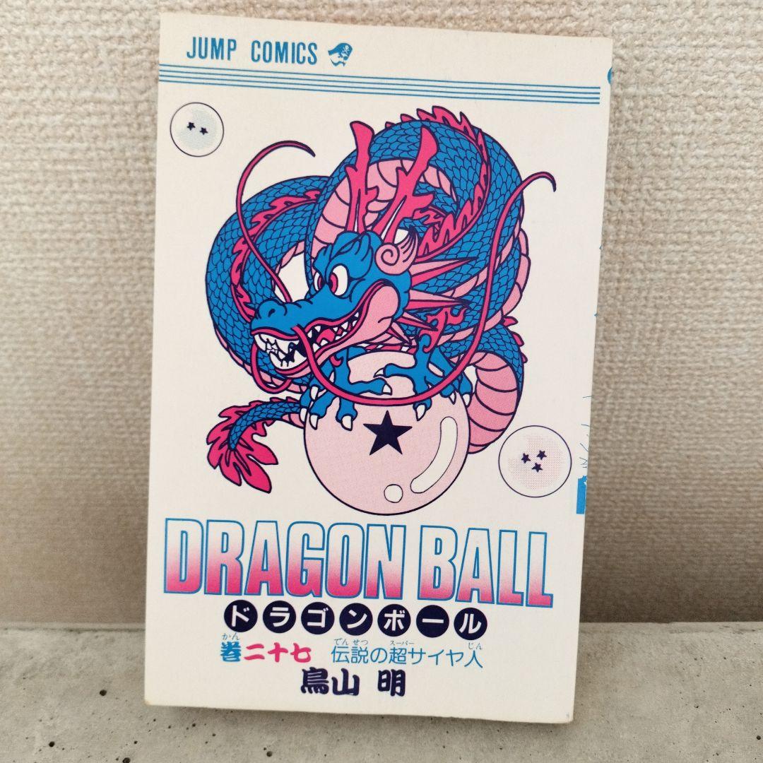 【激レア】ドラゴンボール 第27巻 初版 集英社のコミックスニュース付 鳥山明