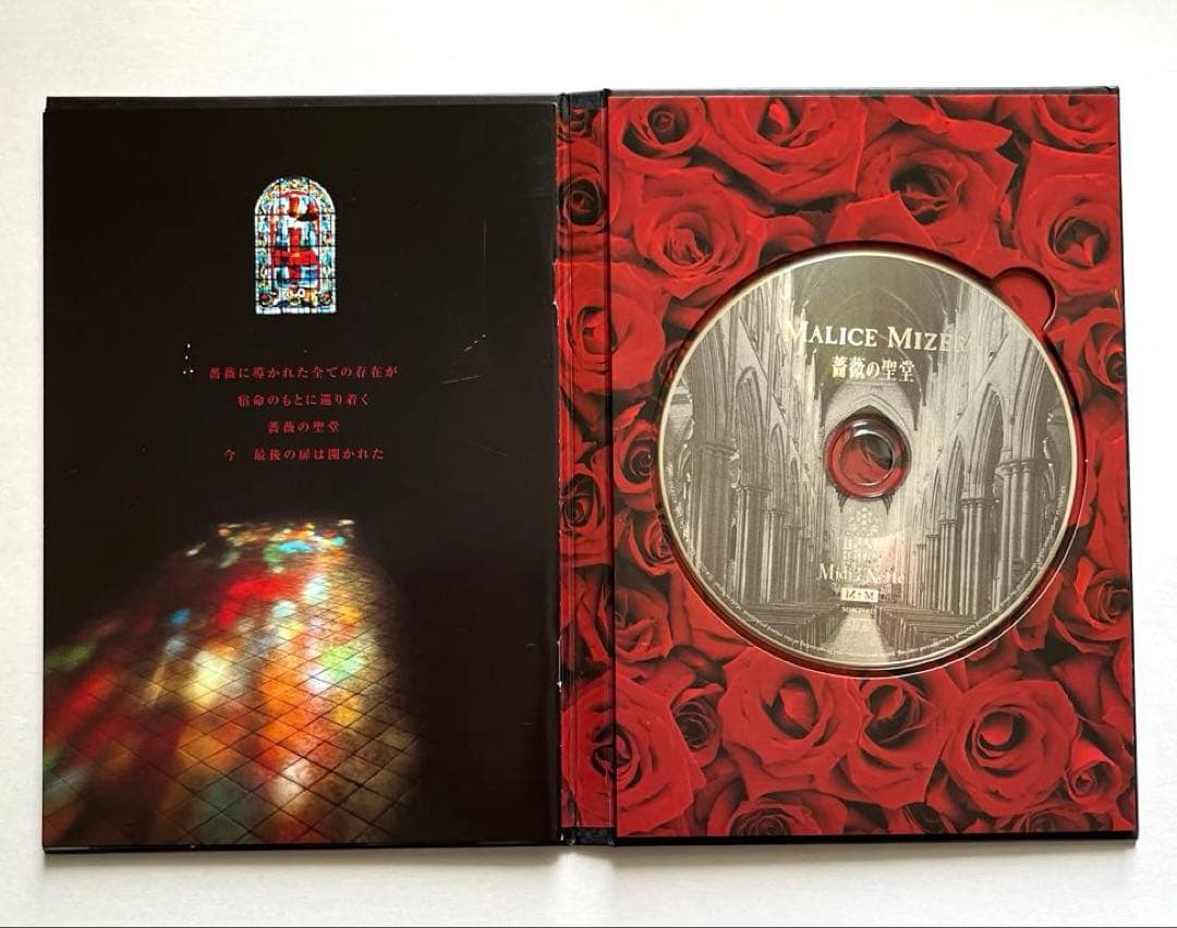 希少 MALICE MIZER 薔薇の聖堂 初回限定盤 帯付き 入手困難