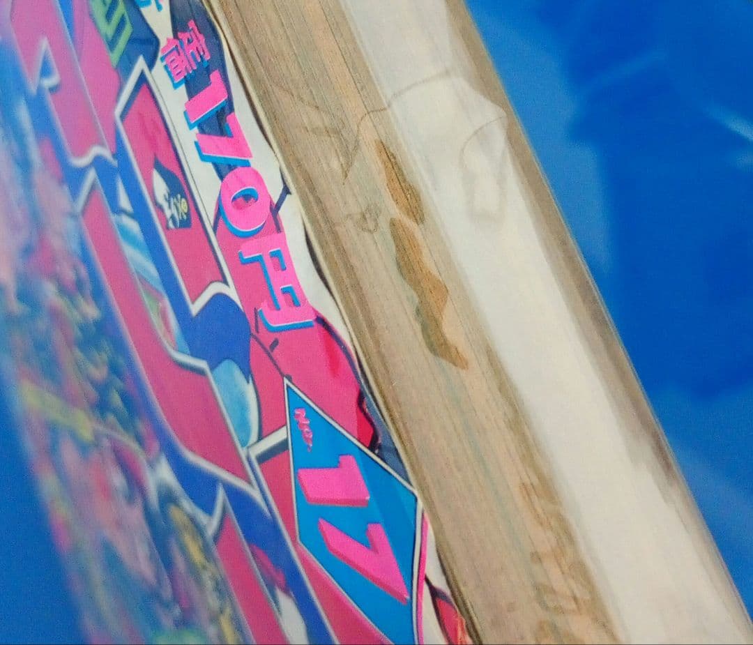 週刊少年ジャンプ 昭和56年4月6日号 17巻 集英社 コレクター向け