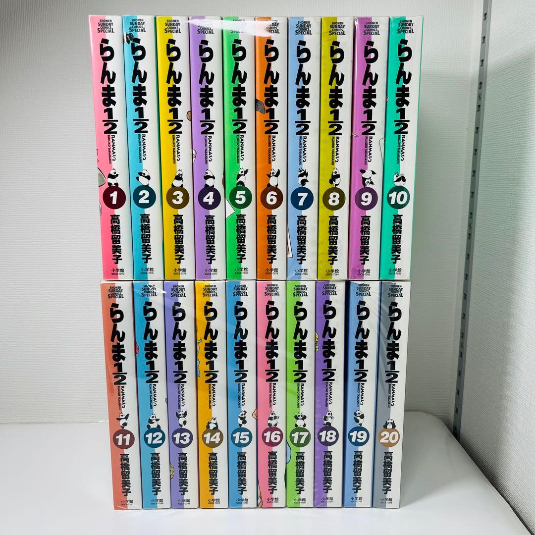 らんま1/2　B5判 ワイド版　全巻セット