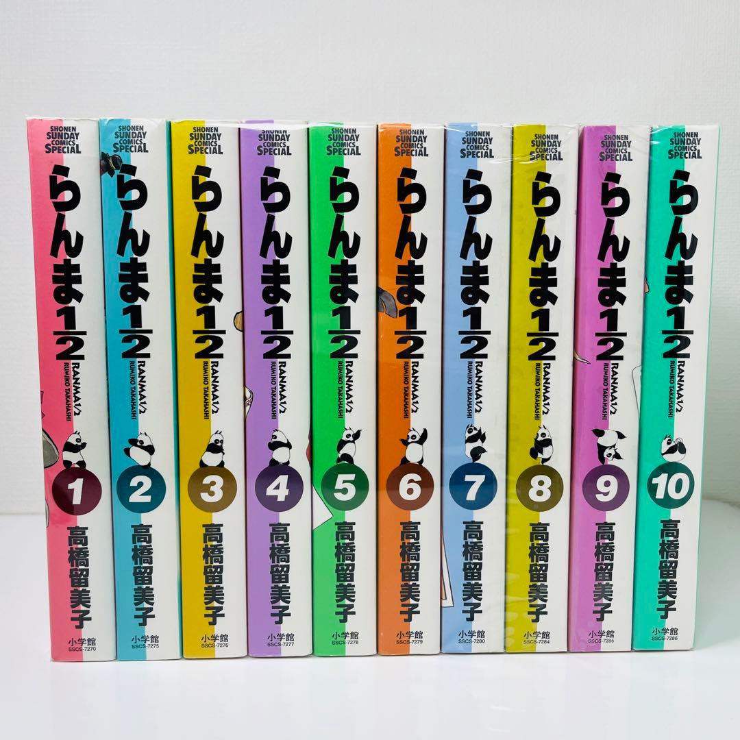 らんま1/2　B5判 ワイド版　全巻セット