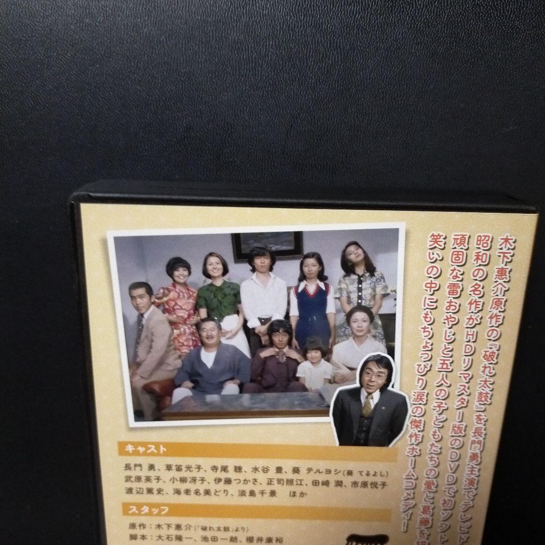 昭和の名作ライブラリー 第130集 天下のおやじ コレクターズDVD セル版です